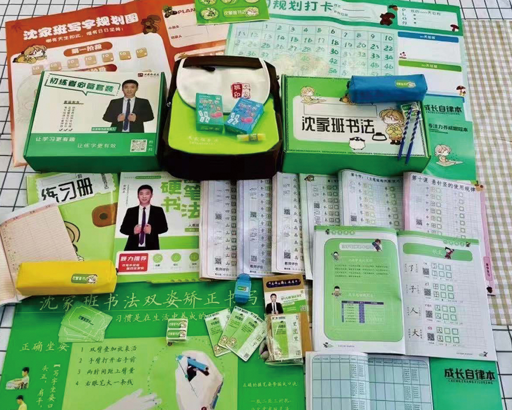 课程书本