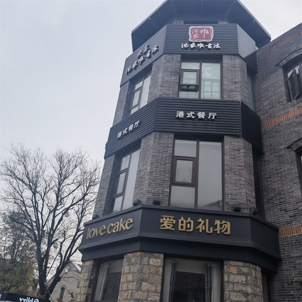 校区一角