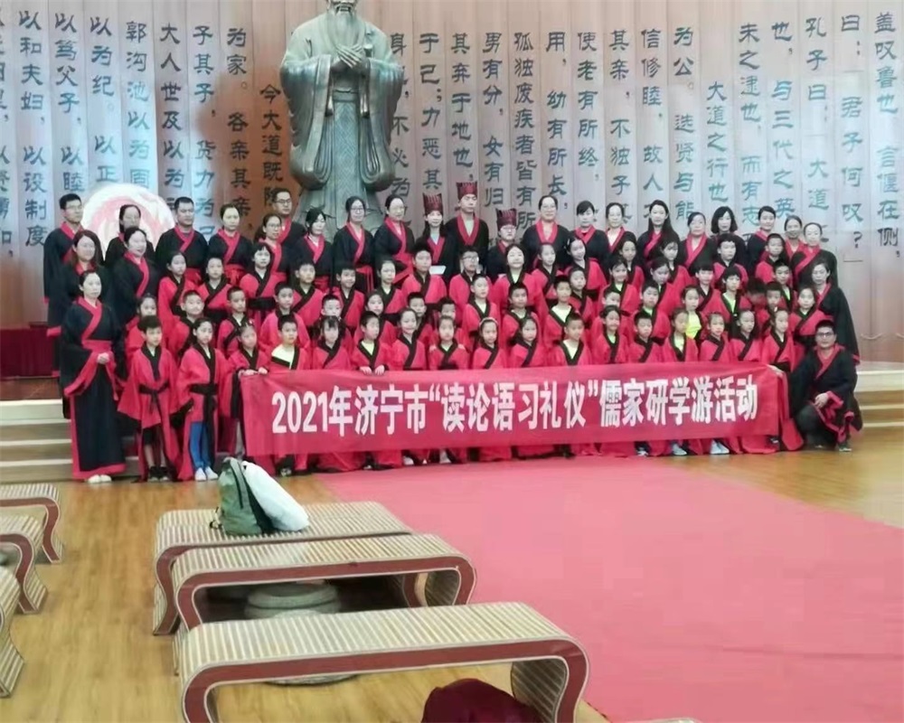 儒家游学活动