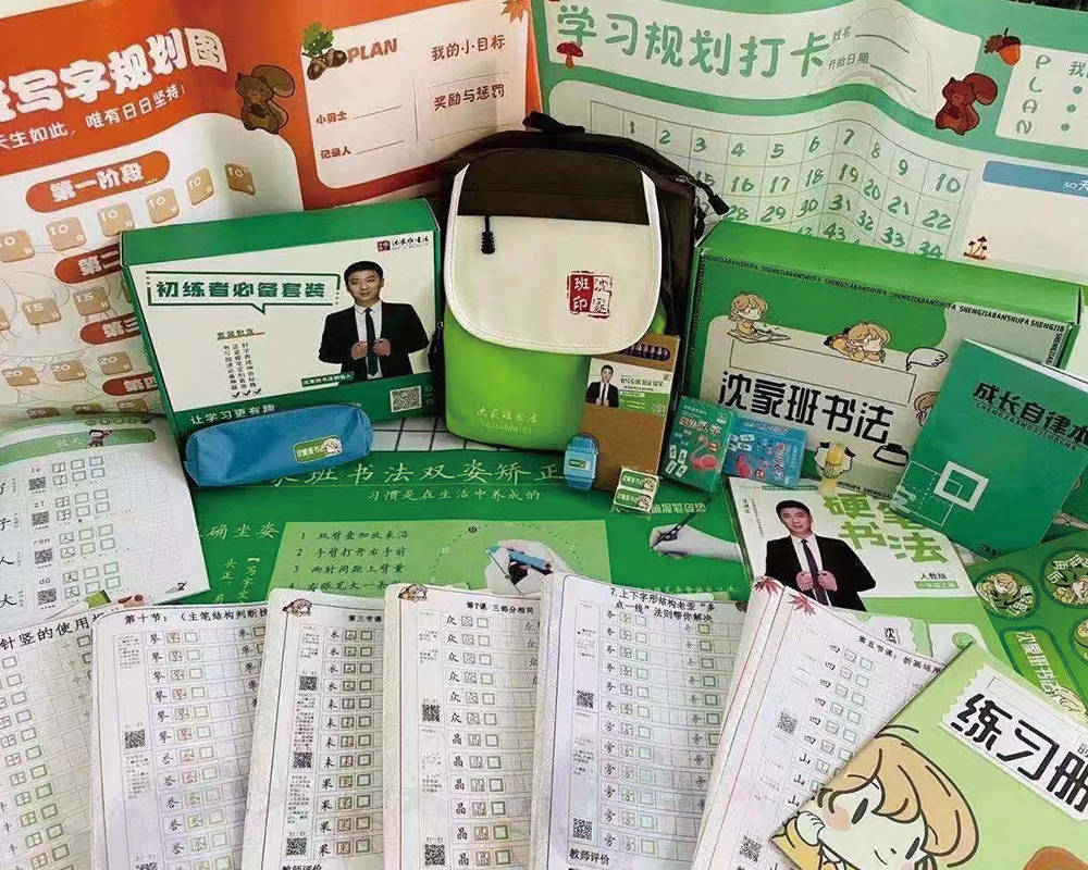 课程书本