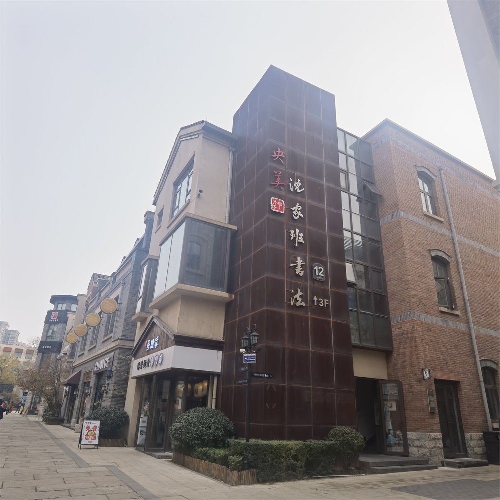 校区一角